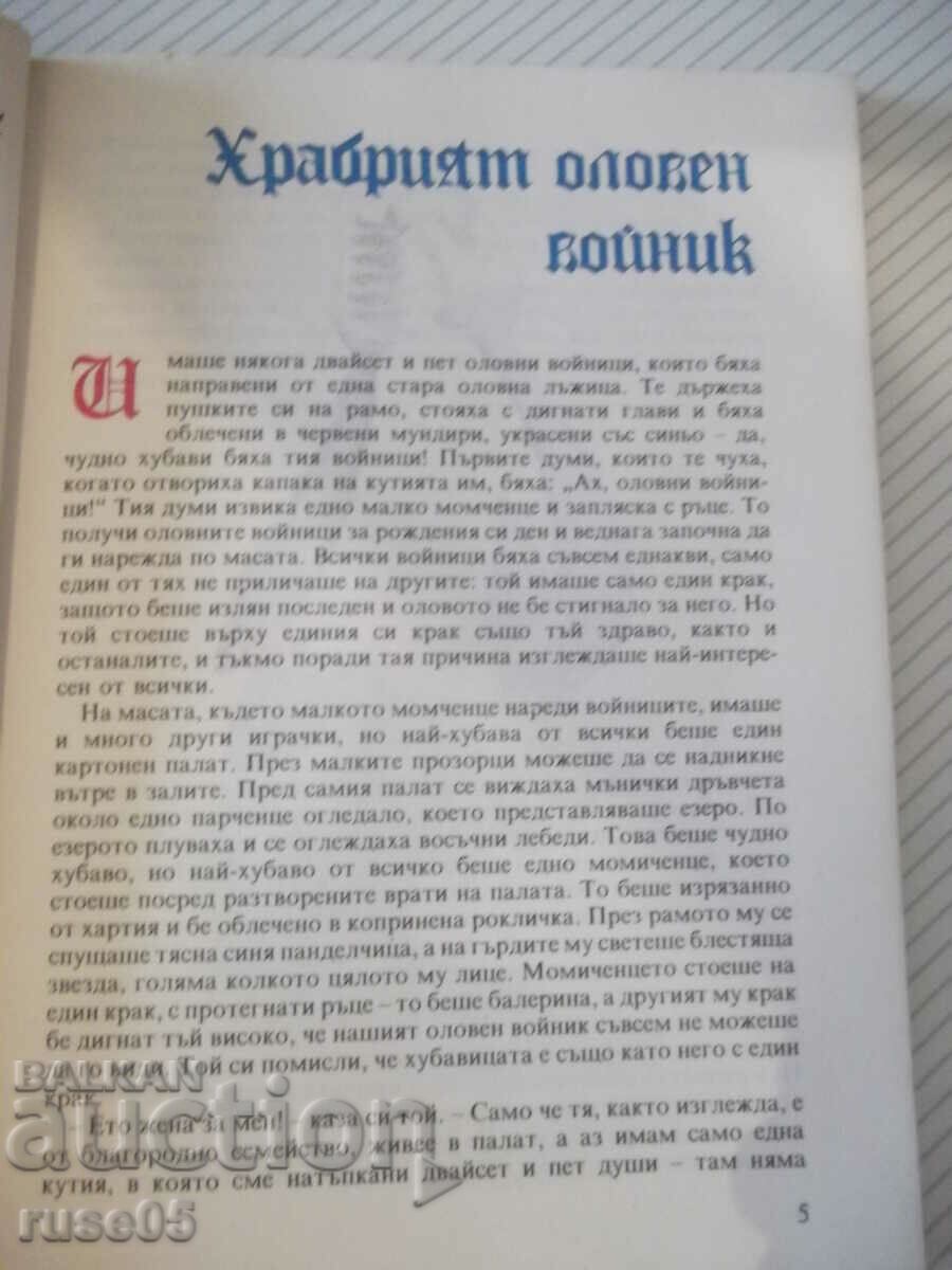 The book "Tales - Hans Christian Andersen" - 96 p. with price 12.00 BGN | € 6.14 The book "Tales - Hans Christian Andersen" - 96 p. with price 12.00 BGN | € 6.14