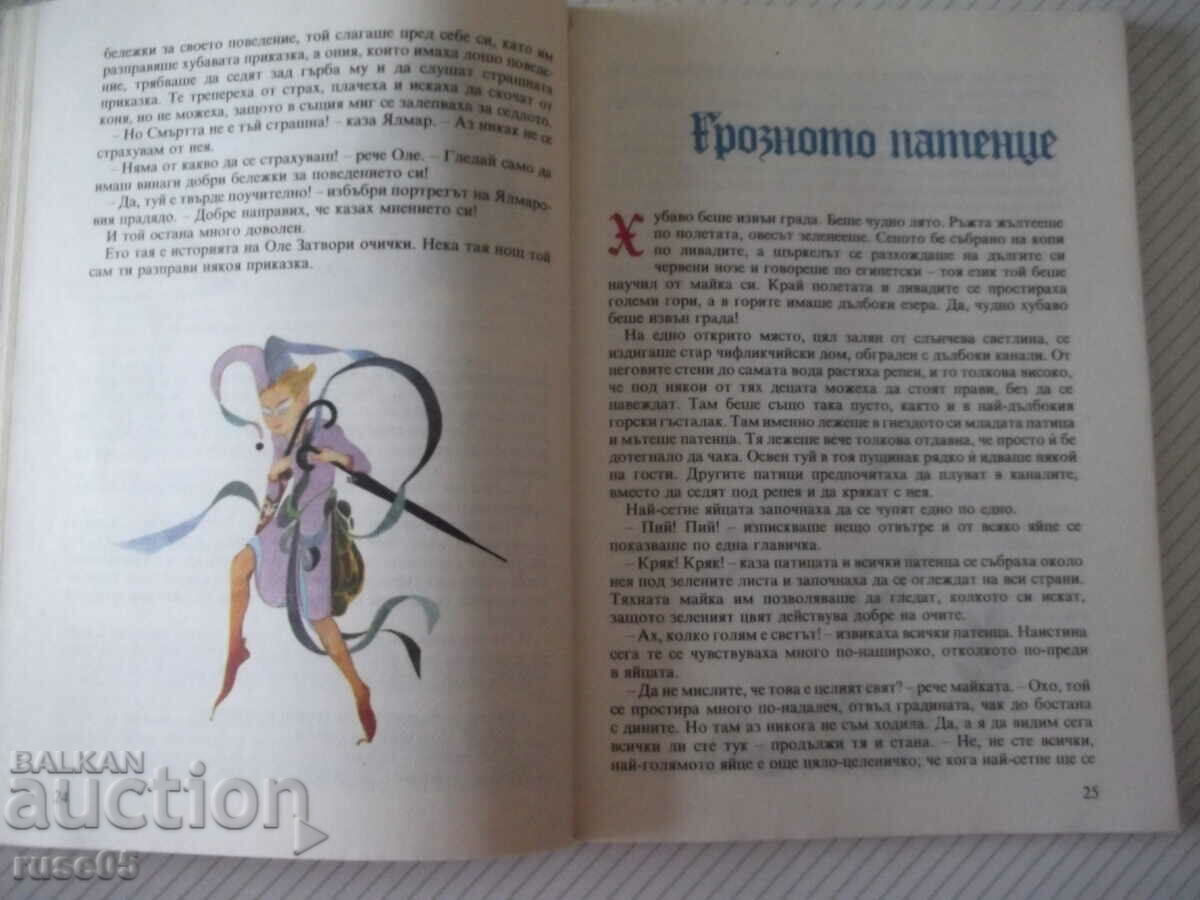 Delivery of The book "Tales - Hans Christian Andersen" - 96 p. Delivery of The book "Tales - Hans Christian Andersen" - 96 p.