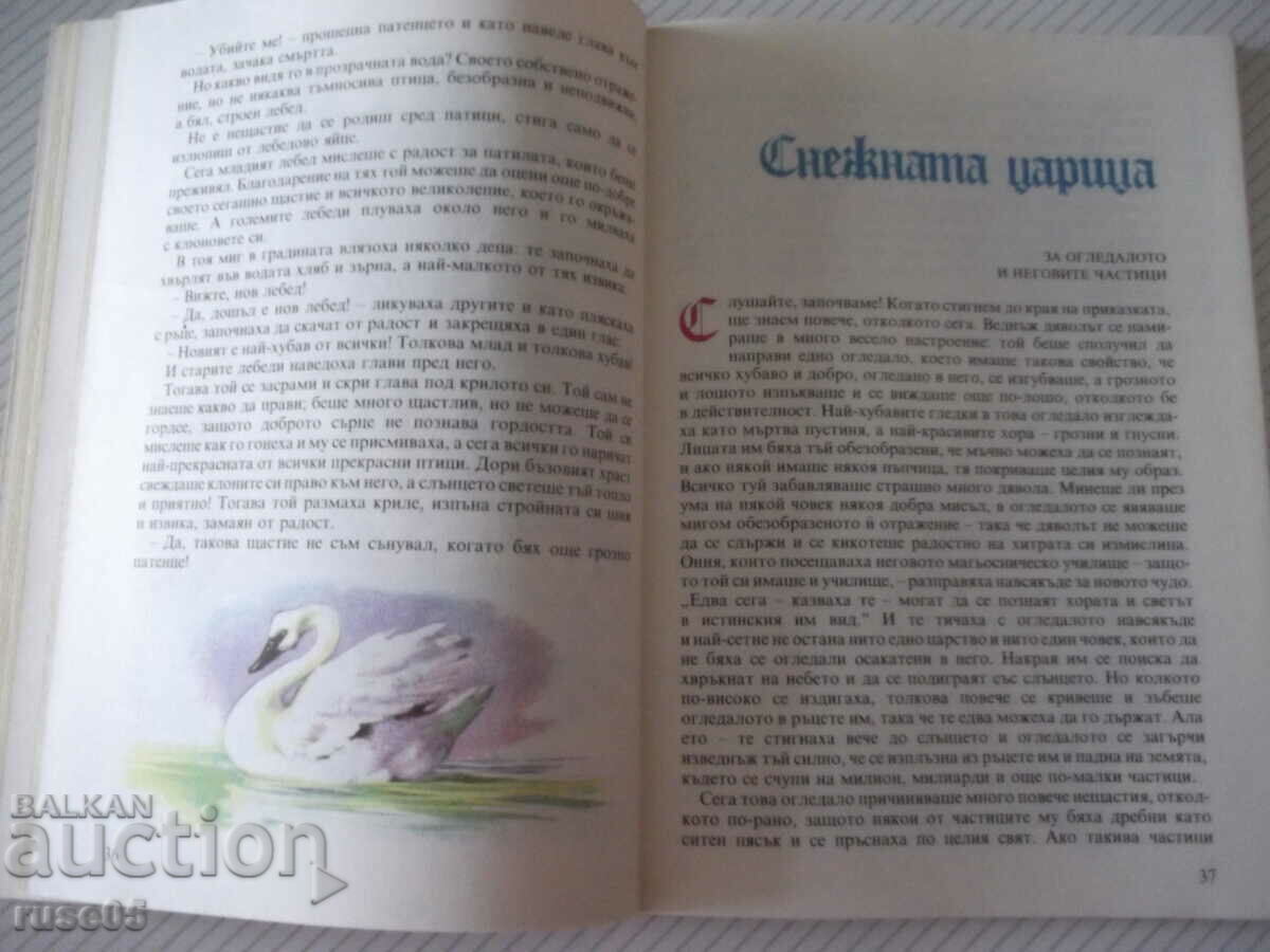 The book "Tales - Hans Christian Andersen" - 96 p. - 5 The book "Tales - Hans Christian Andersen" - 96 p. - 5