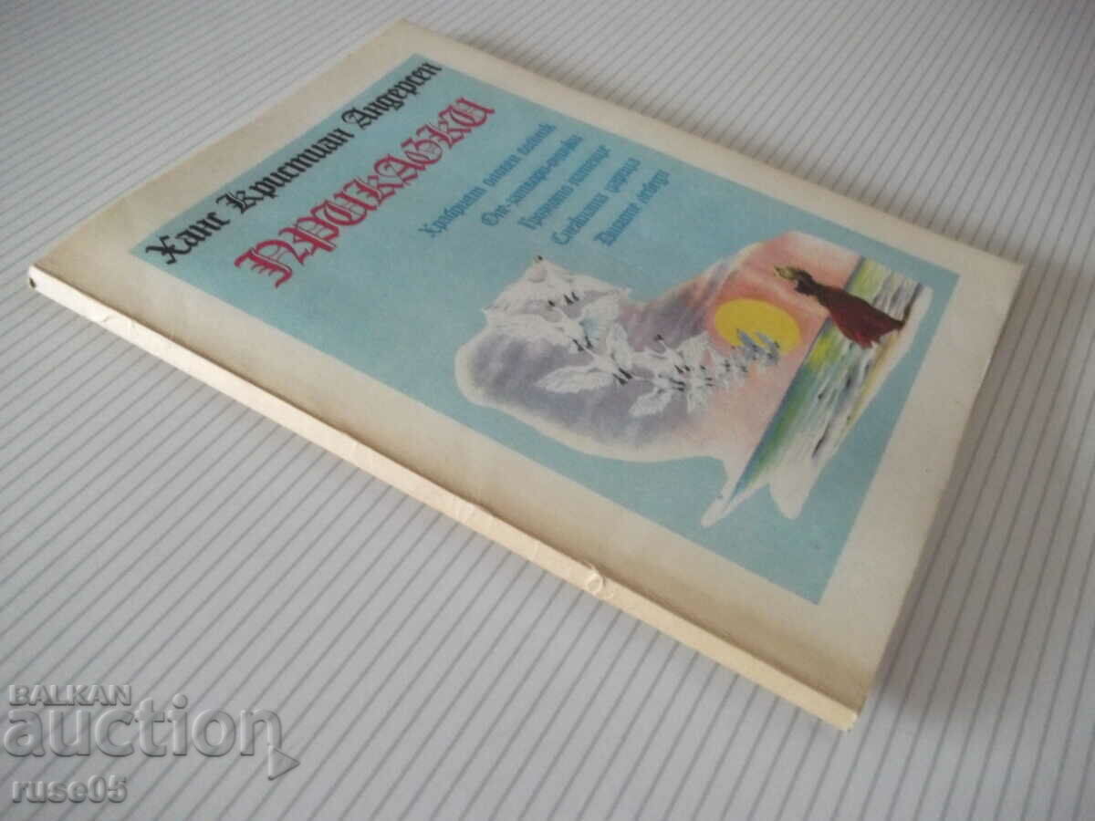 The book "Tales - Hans Christian Andersen" - 96 p. - 7 The book "Tales - Hans Christian Andersen" - 96 p. - 7