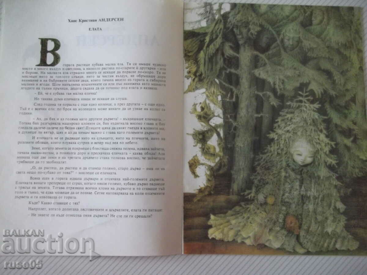 Auction The book "Come - Hans Christian Andersen" - 12 p. Auction The book "Come - Hans Christian Andersen" - 12 p.