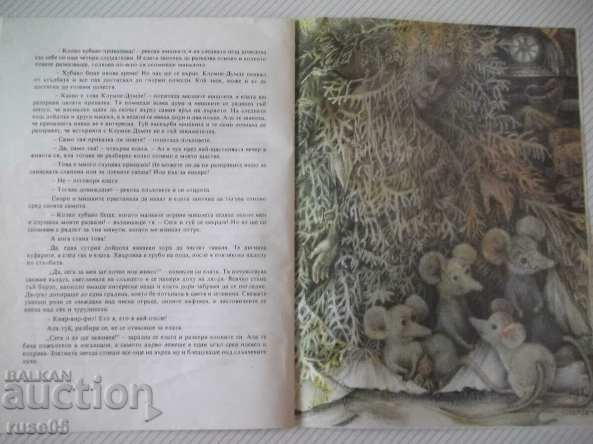 The book "Come - Hans Christian Andersen" - 12 p. - 5 The book "Come - Hans Christian Andersen" - 12 p. - 5