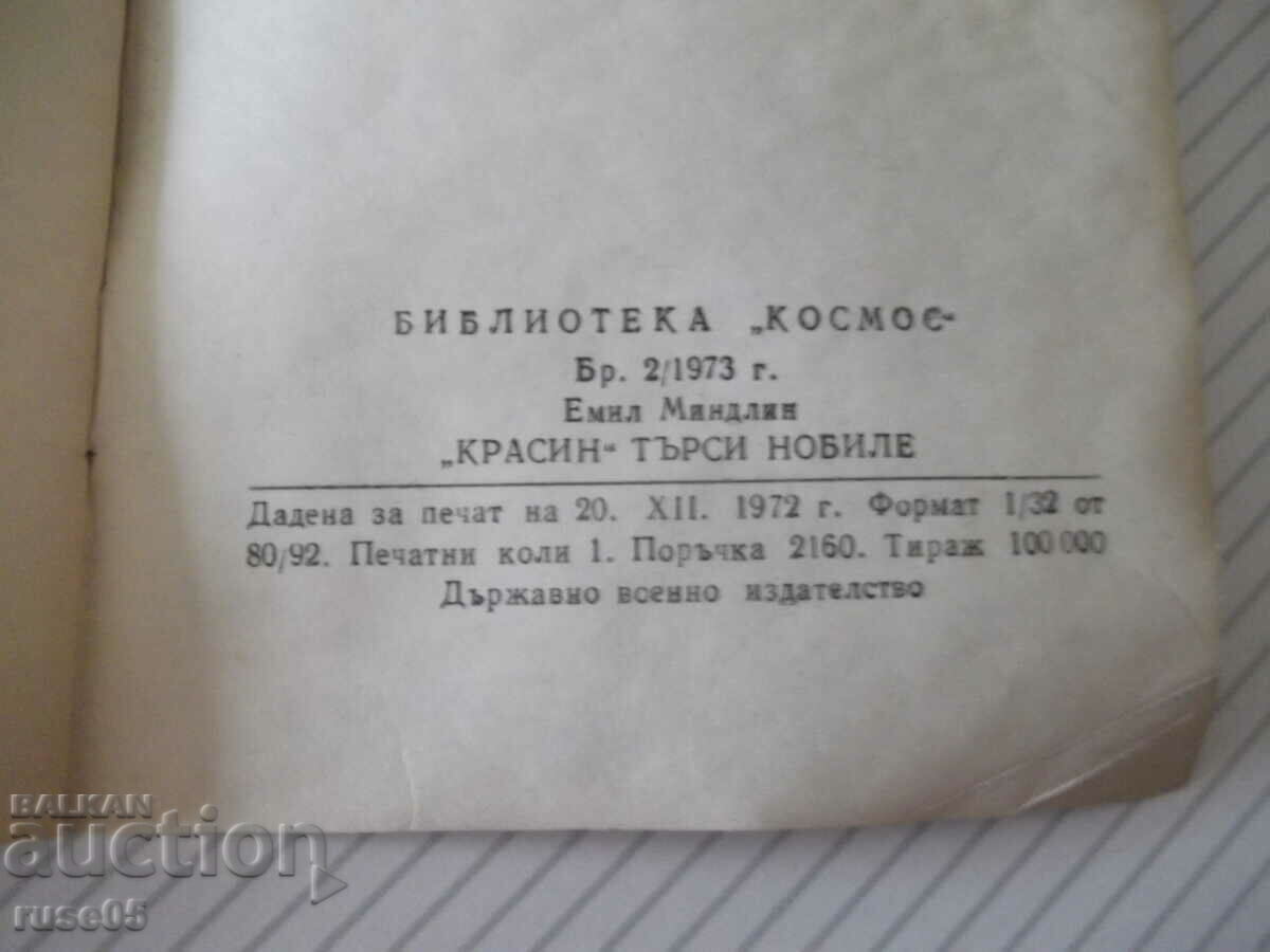 Book "* Krasin is looking for Nobile * - Emil Mindlin" - 30 pages. - 6 Book "* Krasin is looking for Nobile * - Emil Mindlin" - 30 pages. - 6