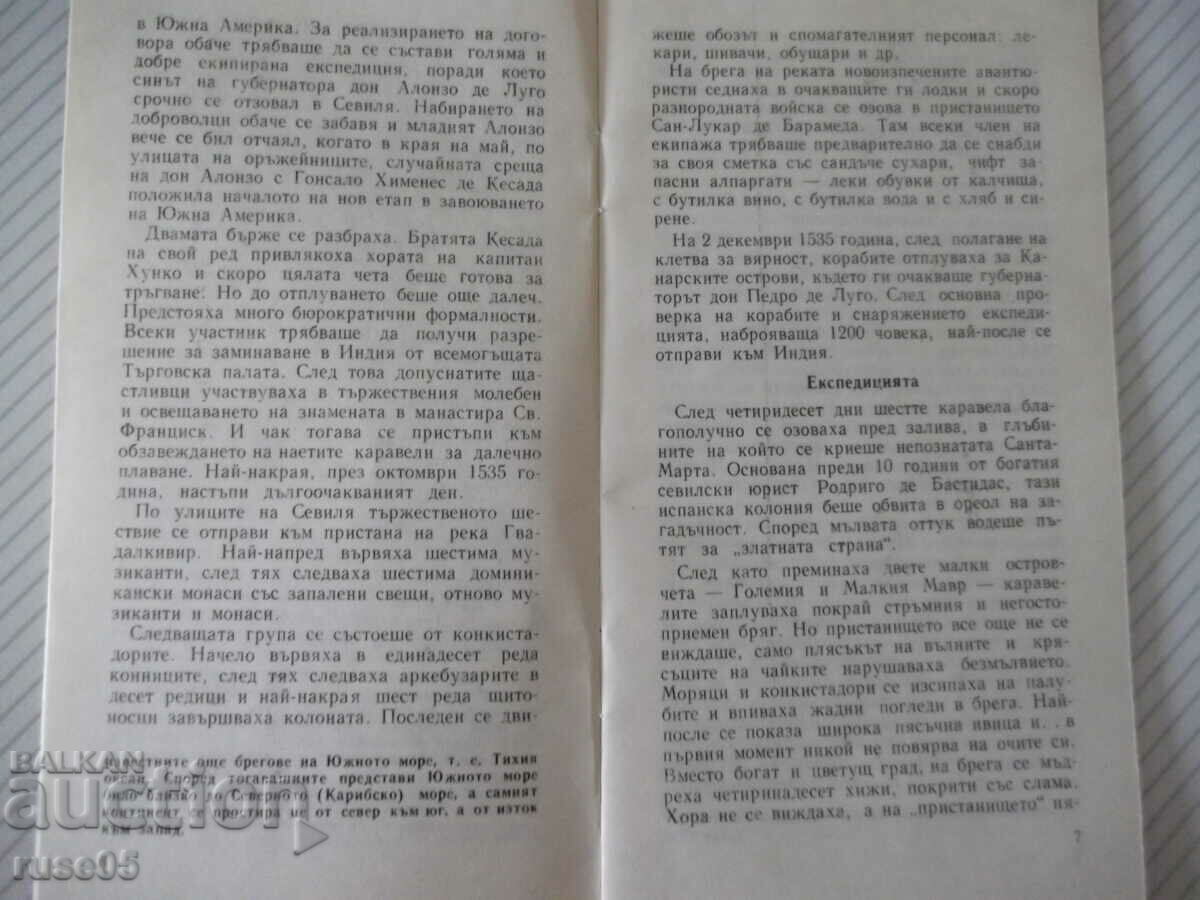 Auction Book "Find Eldorado! - Stefan Nikitov" - 30 p. Auction Book "Find Eldorado! - Stefan Nikitov" - 30 p.