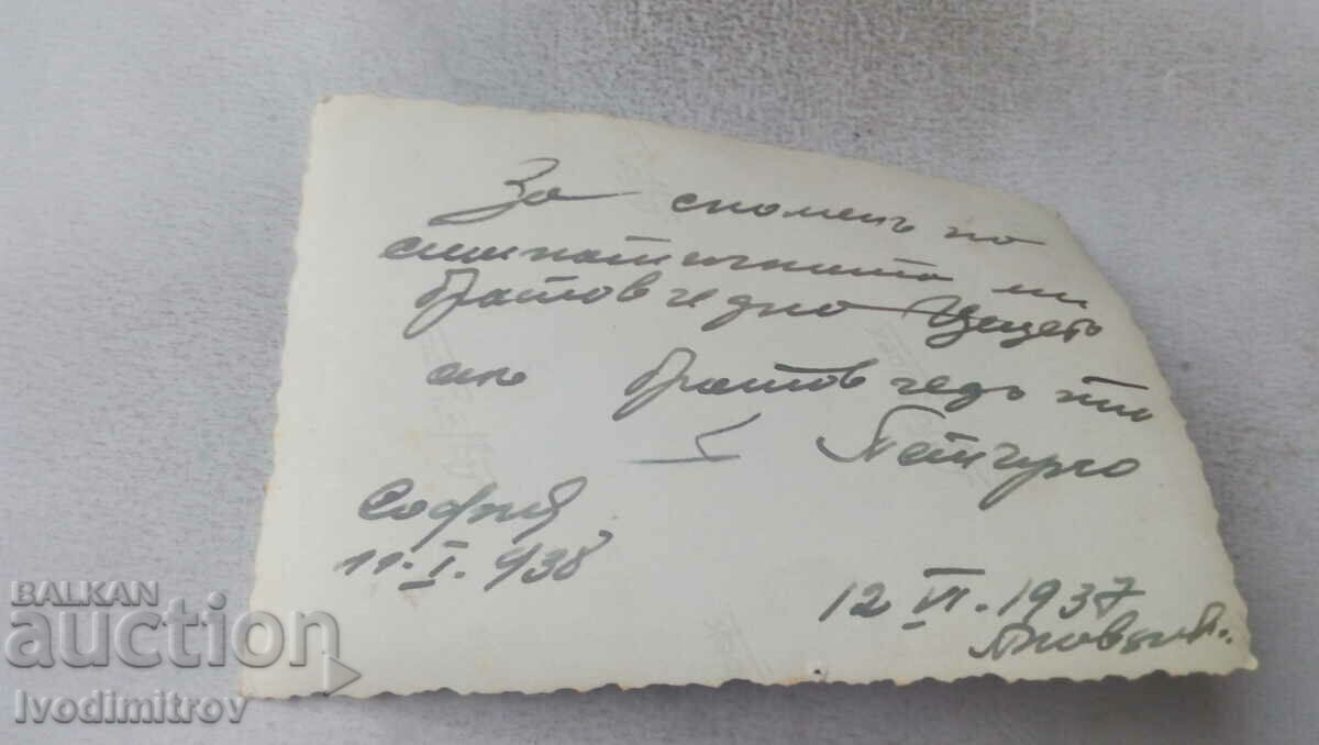 Photo Sofia Three men 1938 with price 2.65 BGN | € 1.35 Photo Sofia Three men 1938 with price 2.65 BGN | € 1.35