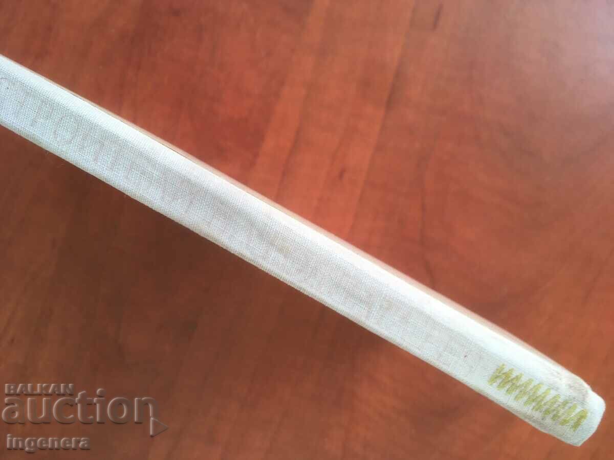 Delivery of BOOK-STEFAN VASILEV-BUILDERS OF THE NATIVE SPEECH-1954 Delivery of BOOK-STEFAN VASILEV-BUILDERS OF THE NATIVE SPEECH-1954