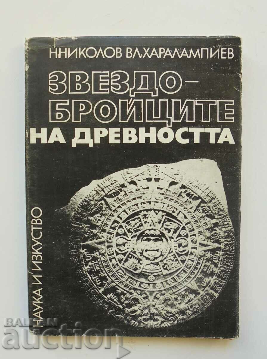 The Star benefactors of antiquity - Nikola Nikolov 1969
