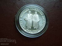 BGN 10 2008 "100 years of Independence" - Proof