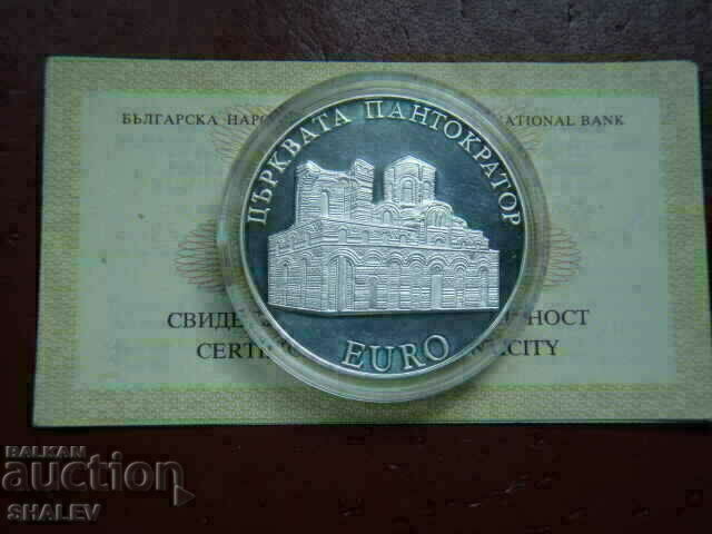 BGN 10, 2000 "The Pantocrator Church" - Proof with price 329.89 BGN | € 168.67 BGN 10, 2000 "The Pantocrator Church" - Proof with price 329.89 BGN | € 168.67