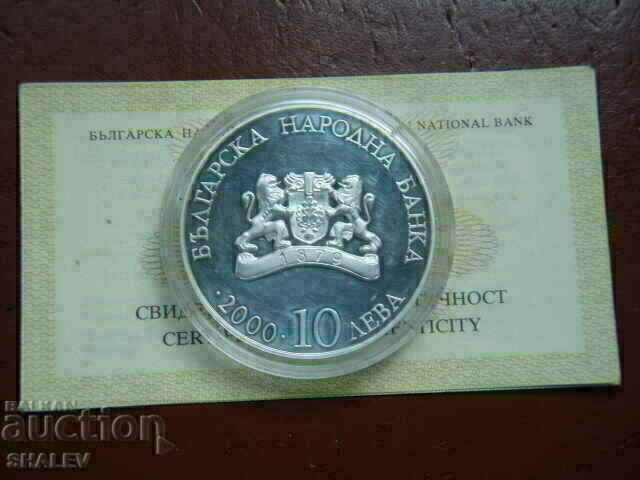 BGN 10, 2000 "The Pantocrator Church" - Proof - 6 BGN 10, 2000 "The Pantocrator Church" - Proof - 6