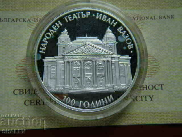 Livrarea 10 BGN 2004 „Teatrul Național Ivan Vazov” PIEFORT