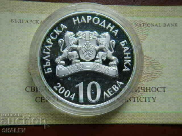 BGN 10, 2004 "Ivan Vazov National Theater" PIEFORT - 7 BGN 10, 2004 "Ivan Vazov National Theater" PIEFORT - 7