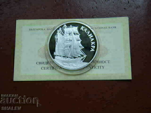 1000 BGN 1996 "Kaliakra Sailboat" - Proof with price 309.89 BGN | € 158.45 1000 BGN 1996 "Kaliakra Sailboat" - Proof with price 309.89 BGN | € 158.45