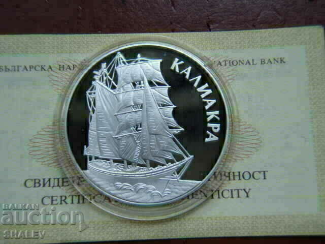 Auction 1000 BGN 1996 "Kaliakra Sailboat" - Proof Auction 1000 BGN 1996 "Kaliakra Sailboat" - Proof