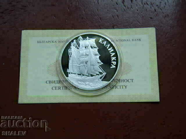 1000 BGN 1996 "Kaliakra Sailboat" - Proof