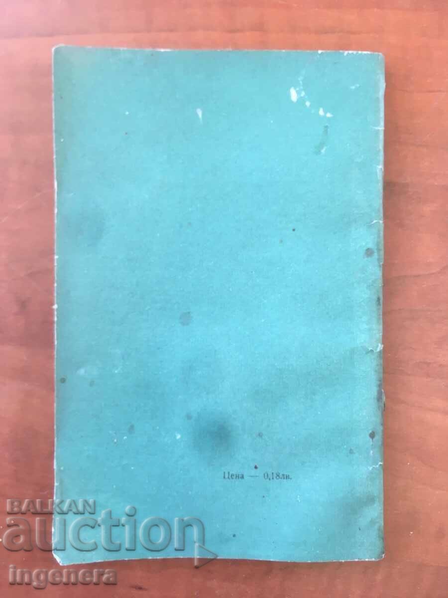 Auction  BOOK-ALEXANDER FOL-DEEP ROOTS-1966