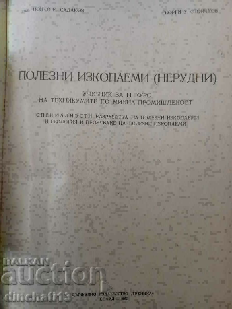 Minerals (non-metallic) Tsoncho Sadakov, Georgi Stoichkov with price 33.00 BGN | € 16.87