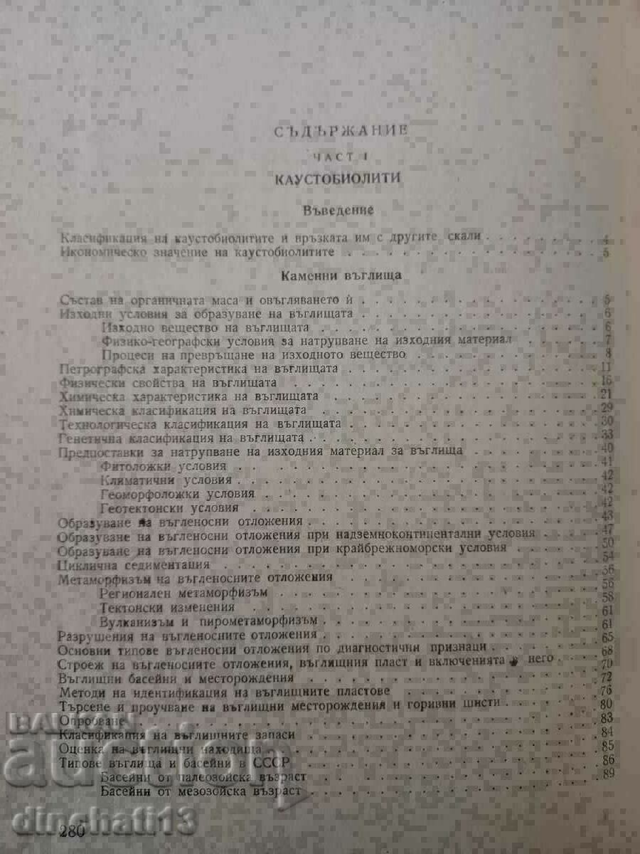 Auction  Minerals (non-metallic) Tsoncho Sadakov, Georgi Stoichkov