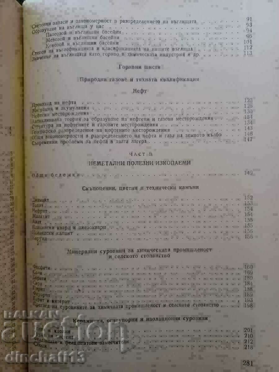 Delivery of Minerals (non-metallic) Tsoncho Sadakov, Georgi Stoichkov