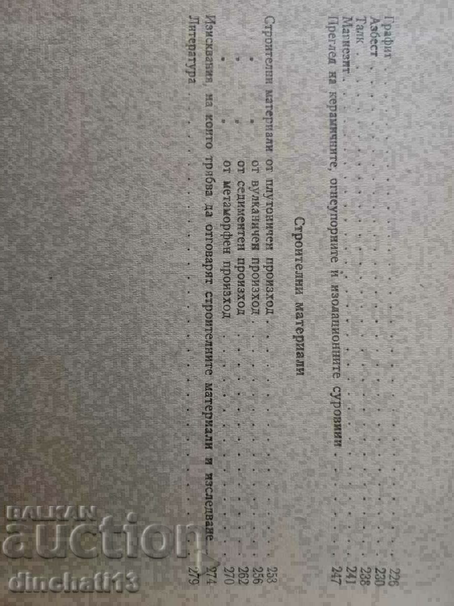 Minerals (non-metallic) Tsoncho Sadakov, Georgi Stoichkov - 5