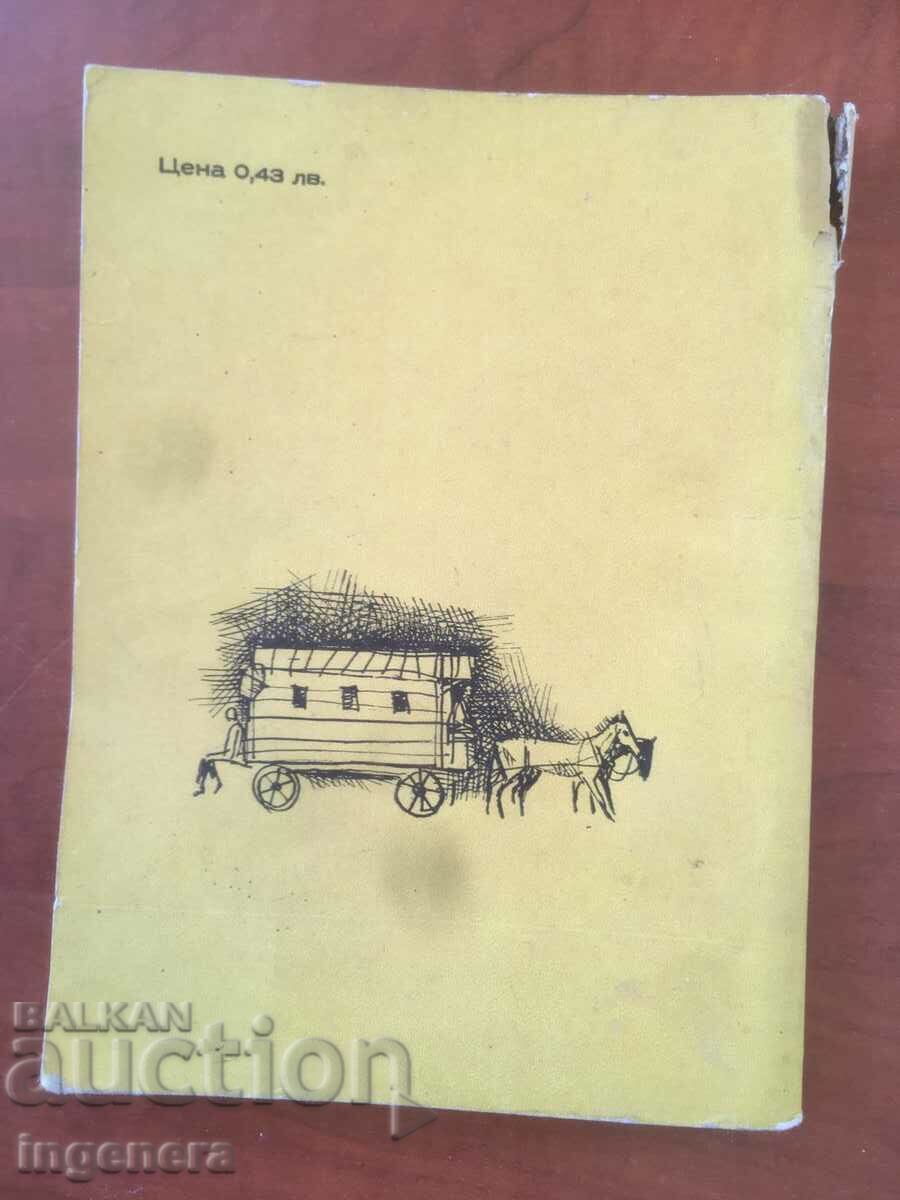 Auction BOOK-NEDELCHO DRAGANOV-SILVER THROME-1975 Auction BOOK-NEDELCHO DRAGANOV-SILVER THROME-1975