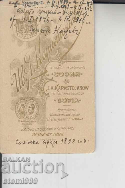 Old photo - postcard Photo Studio Karastoyanov with price 8.00 BGN | € 4.09