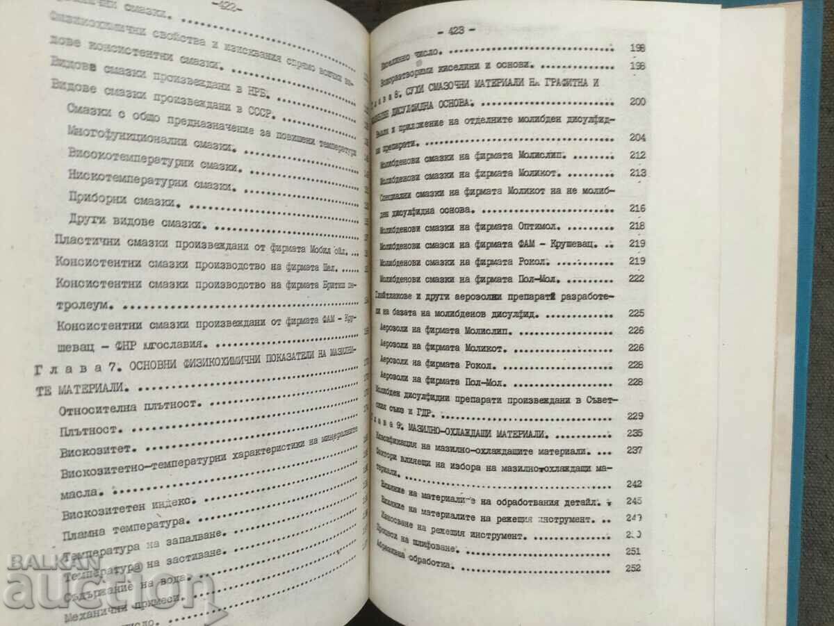 Ghid de lubrifiere Kremikovtsi + Litere și îmbinări - 5 Ghid de lubrifiere Kremikovtsi + Litere și îmbinări - 5