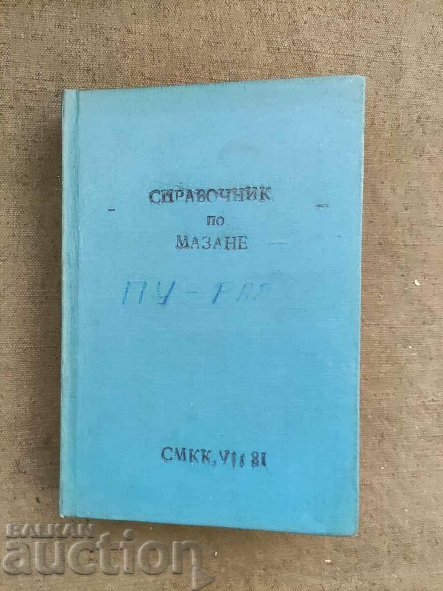 Ghid de lubrifiere Kremikovtsi + Litere și îmbinări - 7 Ghid de lubrifiere Kremikovtsi + Litere și îmbinări - 7