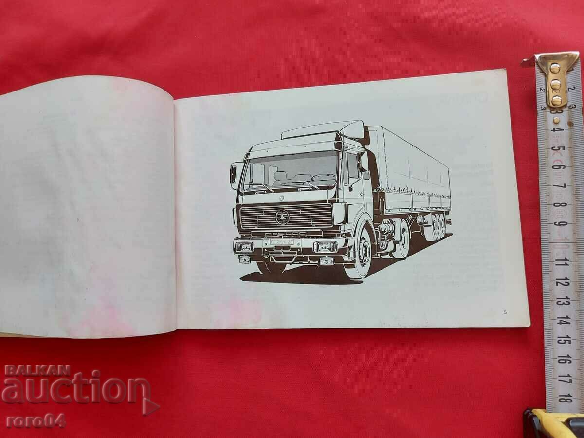 Παράδοση MERCEDES Παράδοση MERCEDES