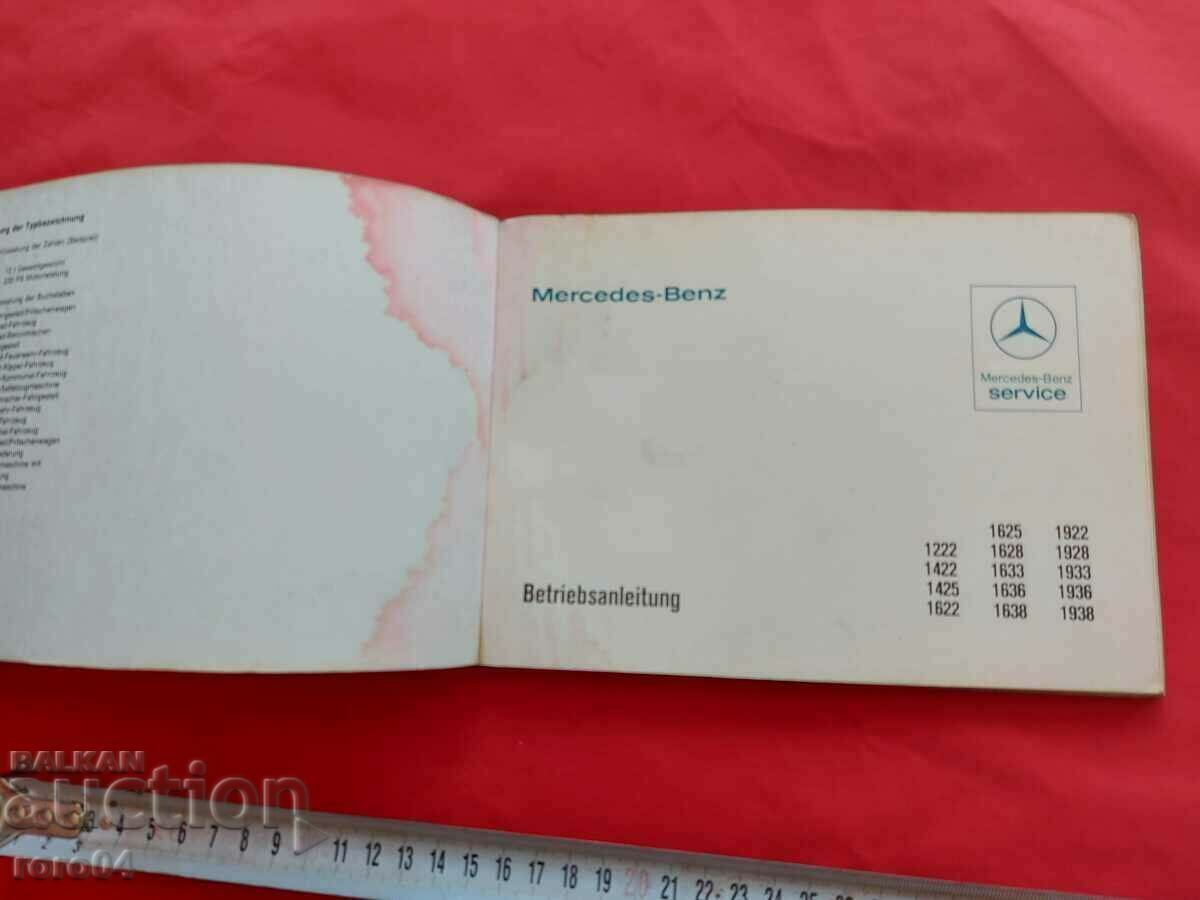 MERCEDES με τιμή € 12.99 | 25.41 BGN