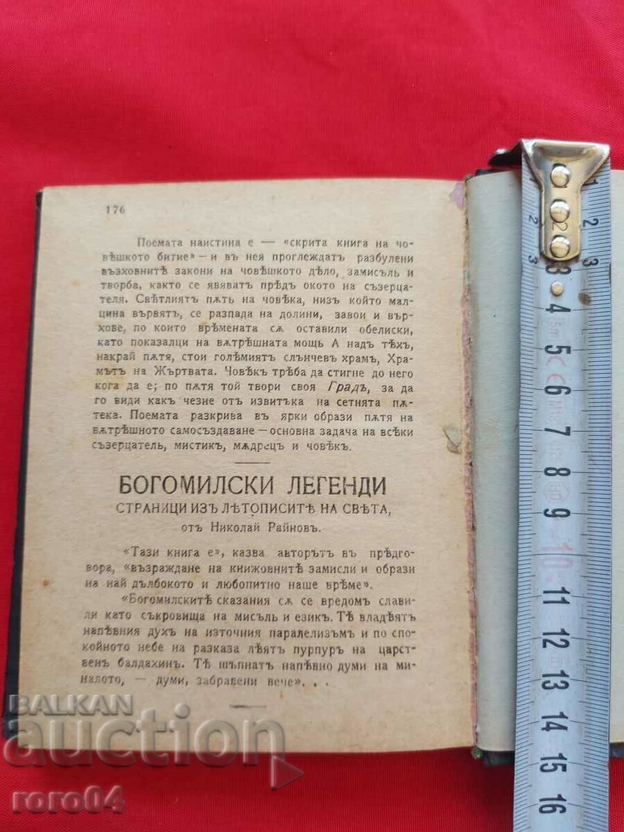 Auction  PRAISE OF STUPIDITY - D. ROTTERDAMSKI