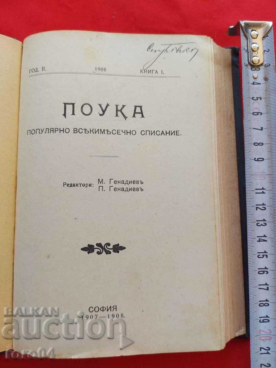 Auction  LESSON - YEAR II BOOK I