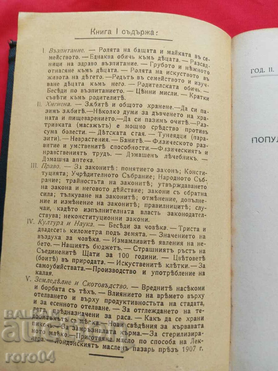 Delivery of LESSON - YEAR II BOOK I