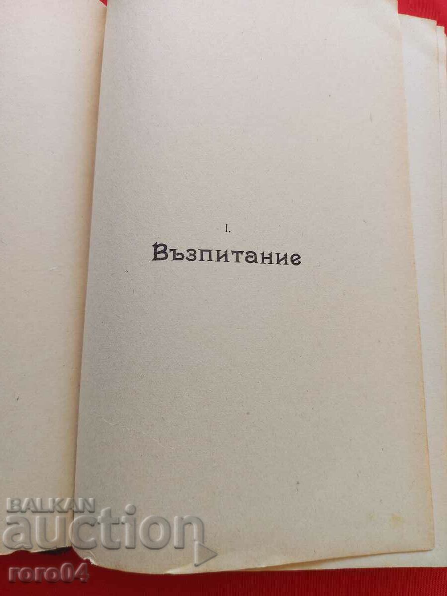 LESSON - YEAR II BOOK I - 5