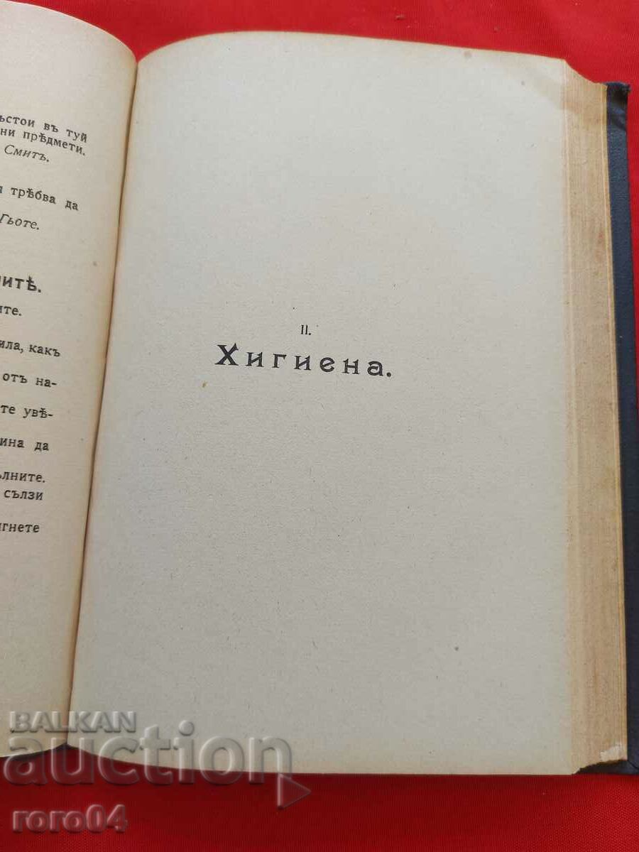 LESSON - YEAR II BOOK I - 6