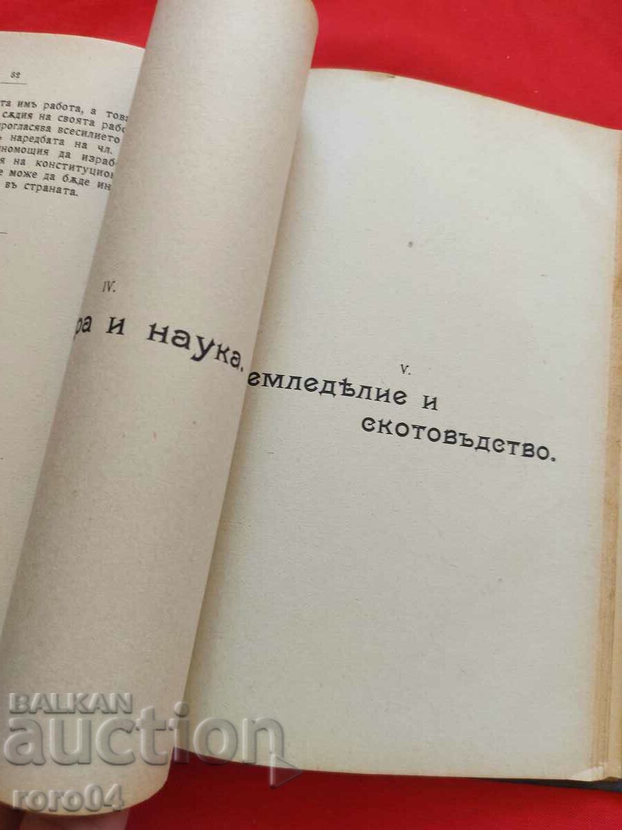 LESSON - YEAR II BOOK I - 7