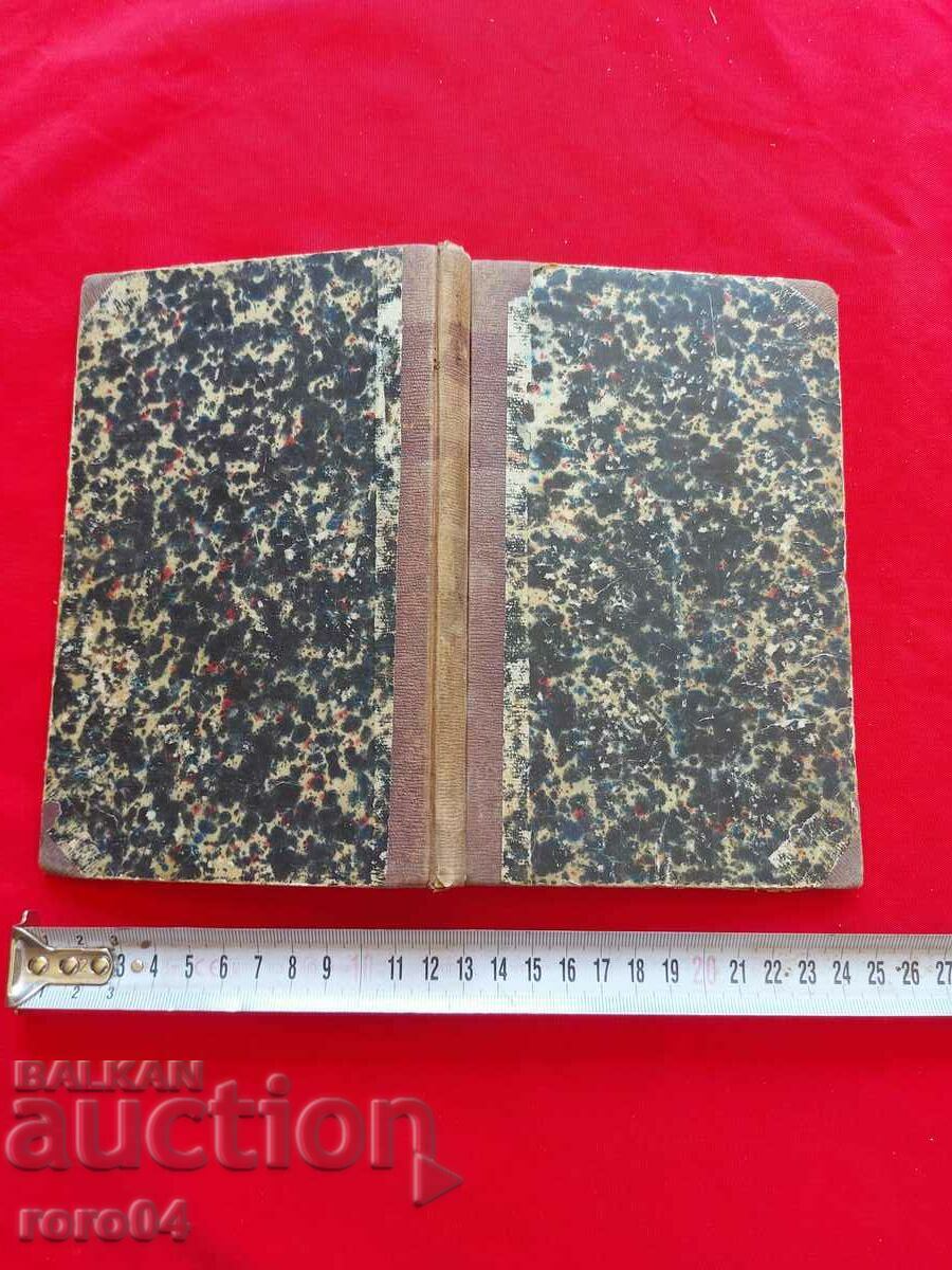 DEUTSCHEN SPRACHE - 1868 - 7