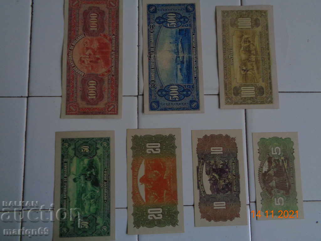 bancnote 1922 Un set complet de exemplare excelente cu preț € 26.00 | 50.85 BGN