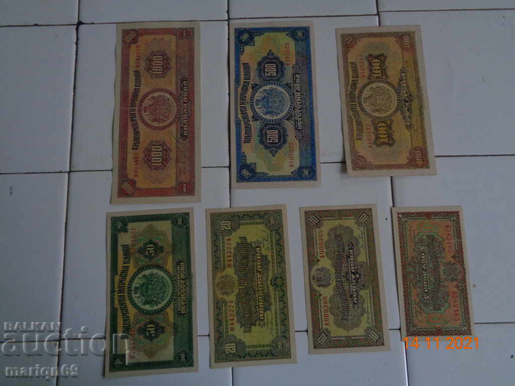 Auction banknotes 1922 A complete set of excellent copies Auction banknotes 1922 A complete set of excellent copies