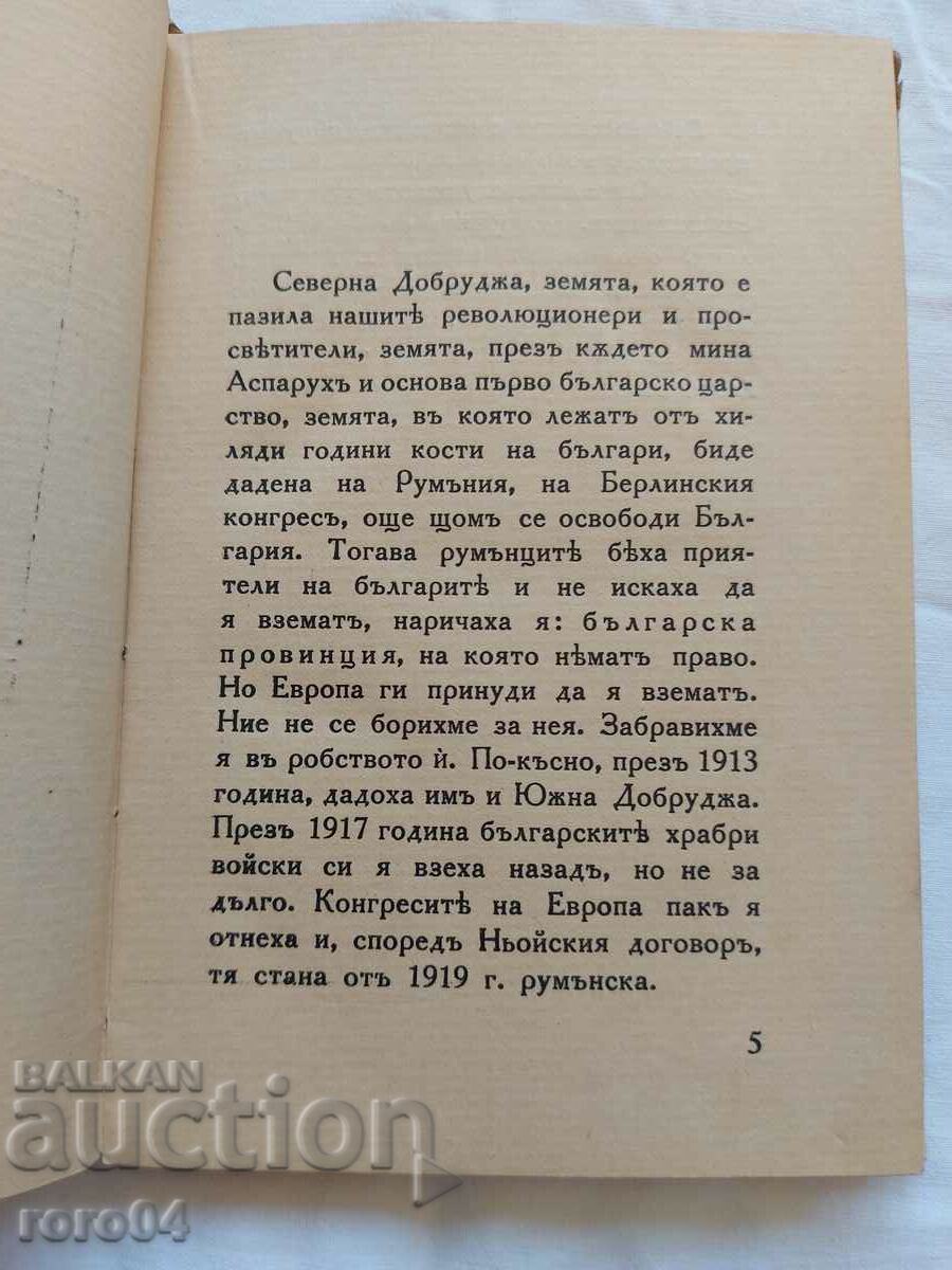 Delivery of THE SMALL DOBRUCJAN - DORA GABE Delivery of THE SMALL DOBRUCJAN - DORA GABE