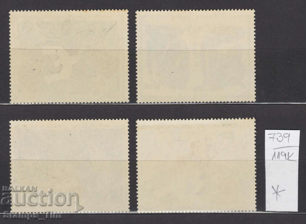 119K739 / France 1961 Art French car artists (* / **) with price 4.40 BGN | € 2.25 119K739 / France 1961 Art French car artists (* / **) with price 4.40 BGN | € 2.25