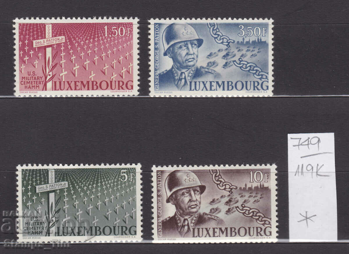 119K749 / Luxembourg 1947 General George Smith Patton (* / **)