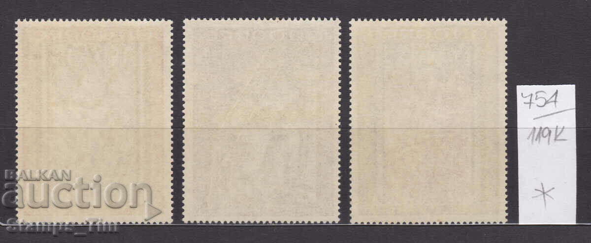 Delivery of 119K754 / Andorra Fr 1970 Art Murals (* / **) Delivery of 119K754 / Andorra Fr 1970 Art Murals (* / **)