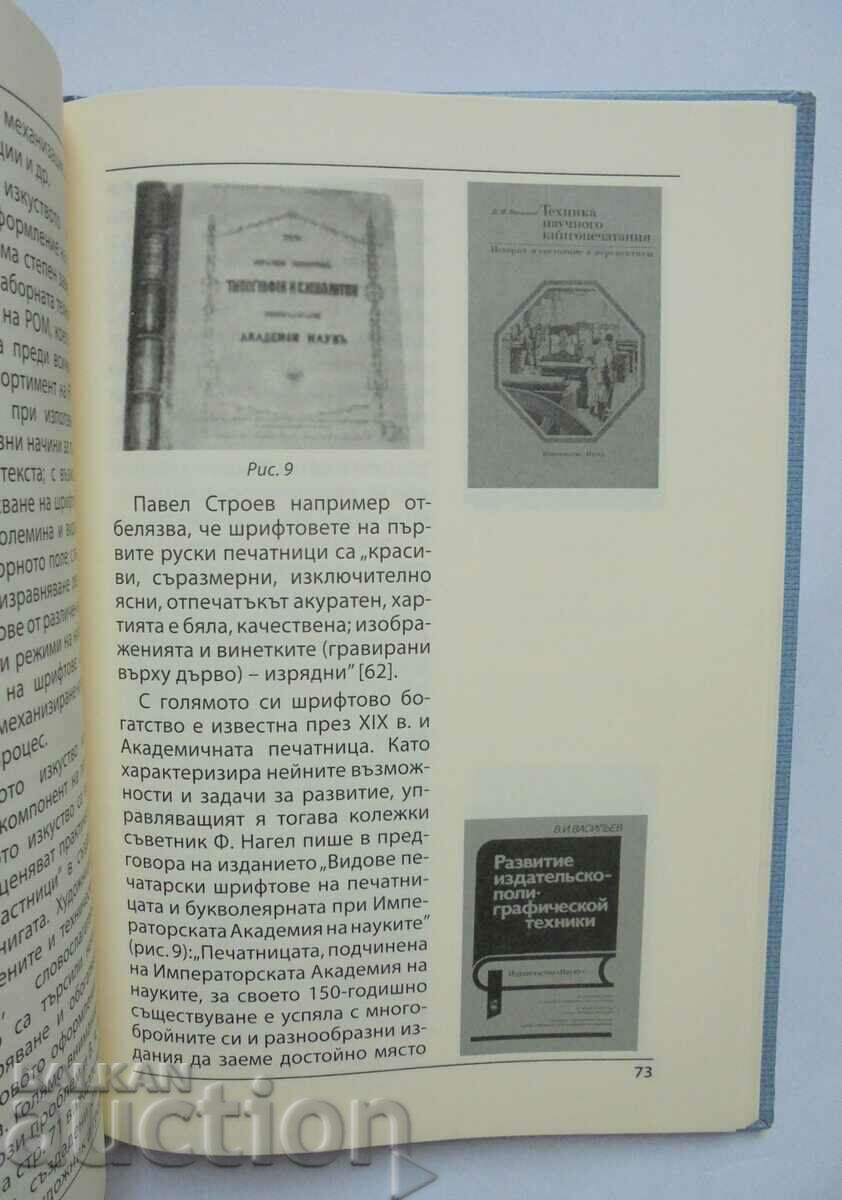 Auction History of Literary Culture - Vladimir Vasiliev 2005 Auction History of Literary Culture - Vladimir Vasiliev 2005