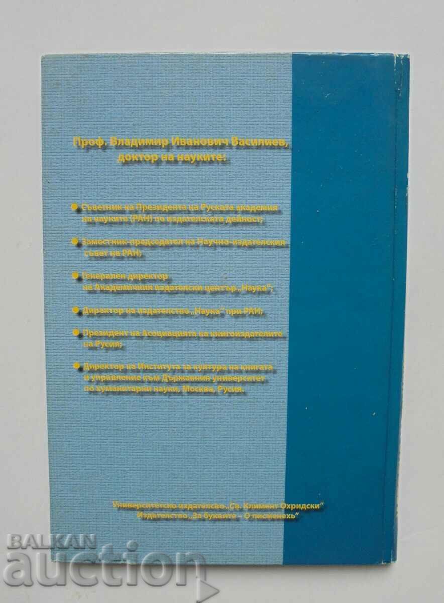 History of Literary Culture - Vladimir Vasiliev 2005 - 5 History of Literary Culture - Vladimir Vasiliev 2005 - 5