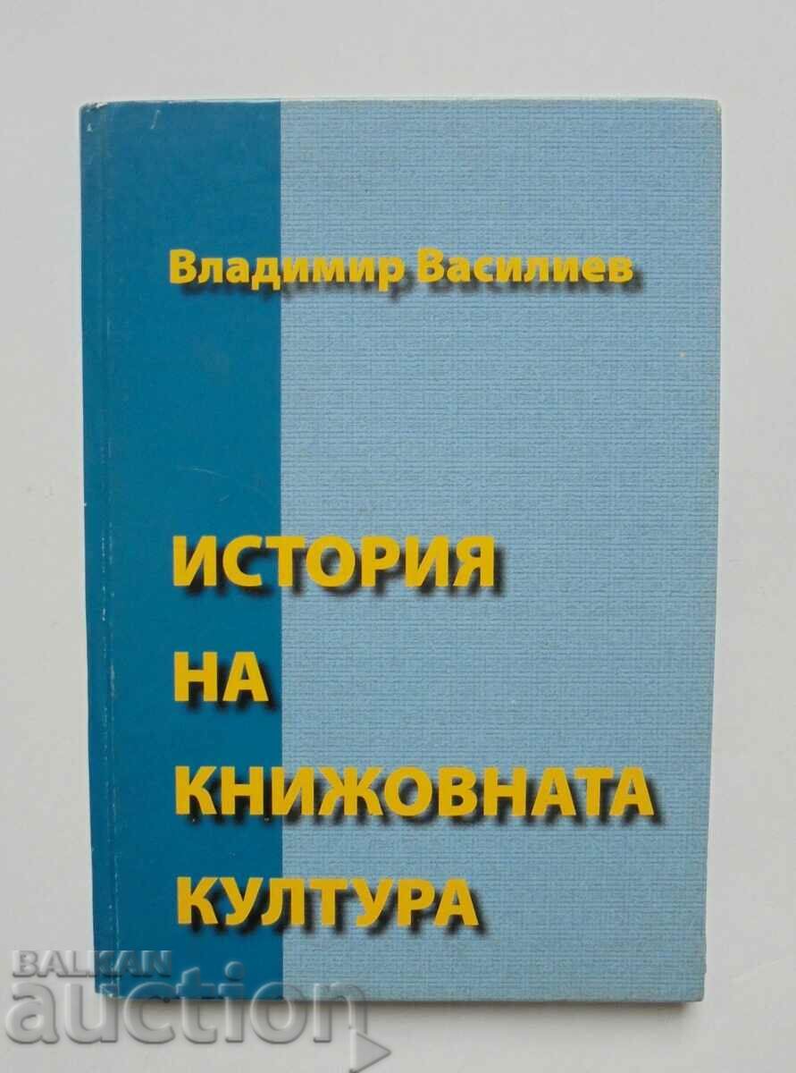 История на книжовната култура - Владимир Василиев 2005 г.