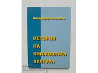 History of Literary Culture - Vladimir Vasiliev 2005