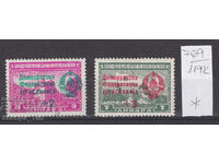 119K769 / Γιουγκοσλαβία 1944/45 Σερβικά γραμματόσημα με επιπλέον χρέωση (* / **)