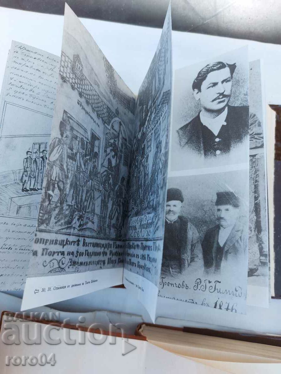 Auction ZAHARI STOYANOV - WORKS Auction ZAHARI STOYANOV - WORKS