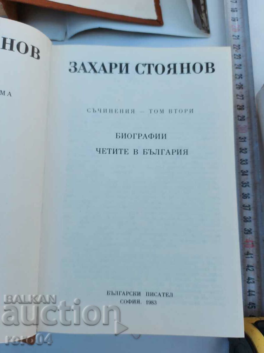 ZAHARI STOYANOV - LUCRĂRI - 5